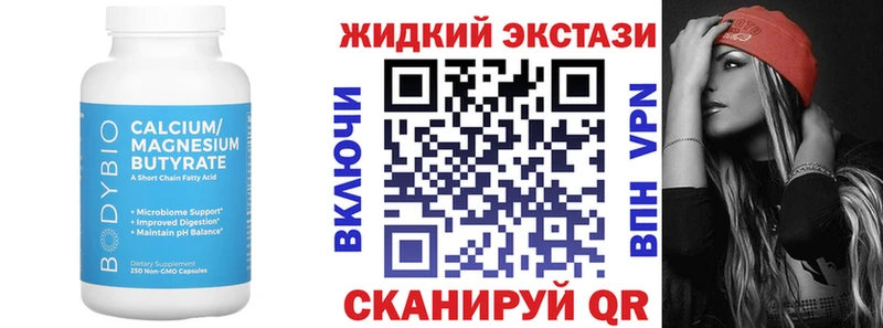 Бутират 1.4BDO  где купить наркотик  Озёрск 