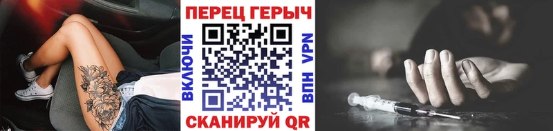 Героин белый  купить   мега ТОР  Озёрск 