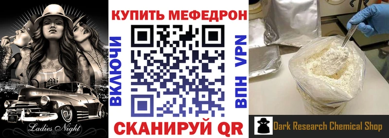 МЯУ-МЯУ кристаллы  как найти   Озёрск 